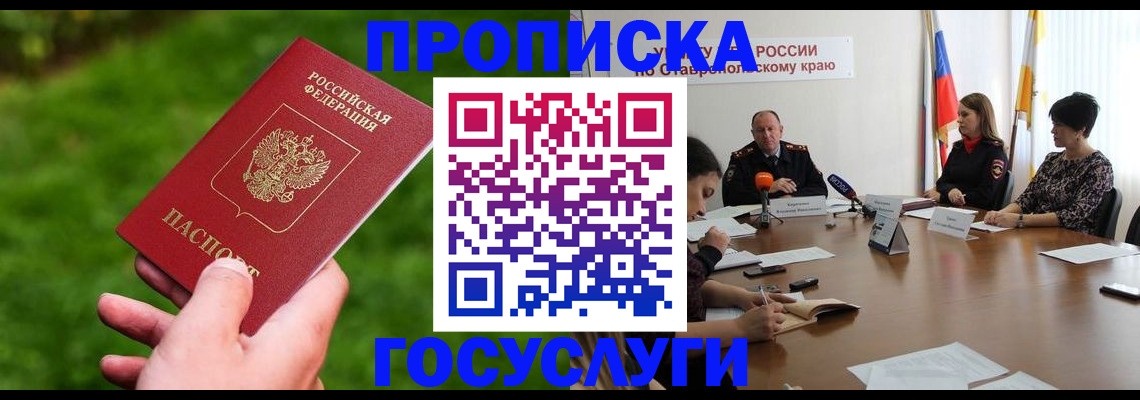 прописка для военкомата в Карабаново