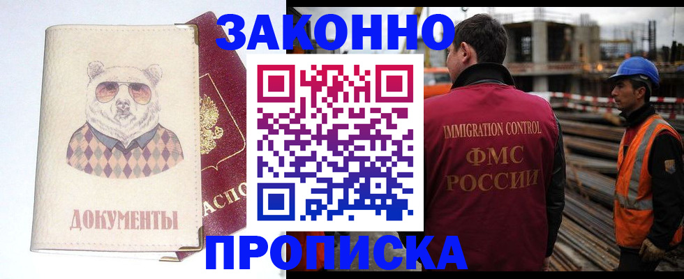 где прописаться в Карабаново