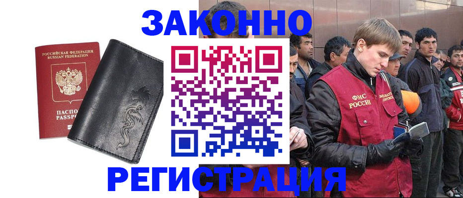временная регистрация в Карабаново