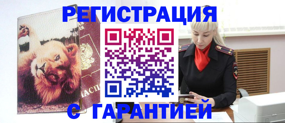 прописка от собственника в Карабаново