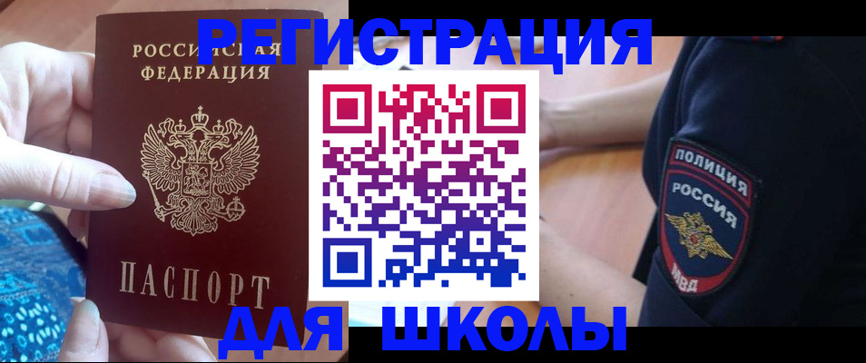 прописка поиск в Карабаново