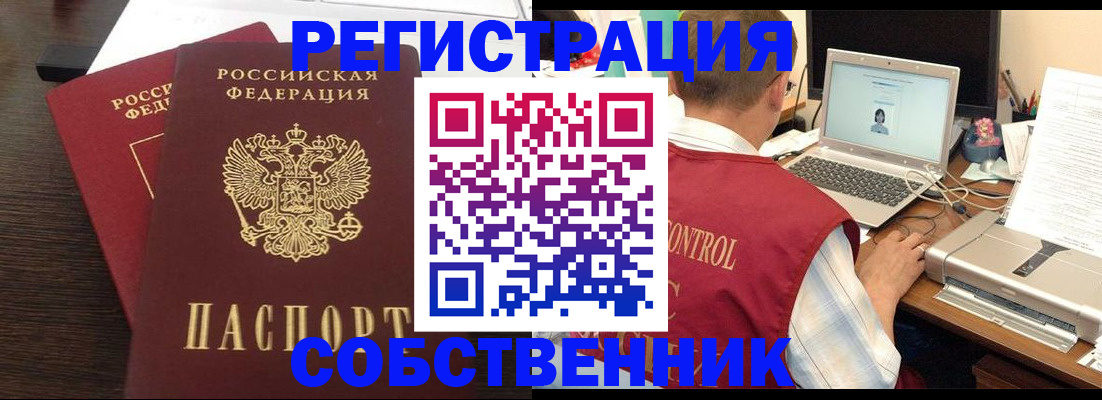 временная прописка в Карабаново